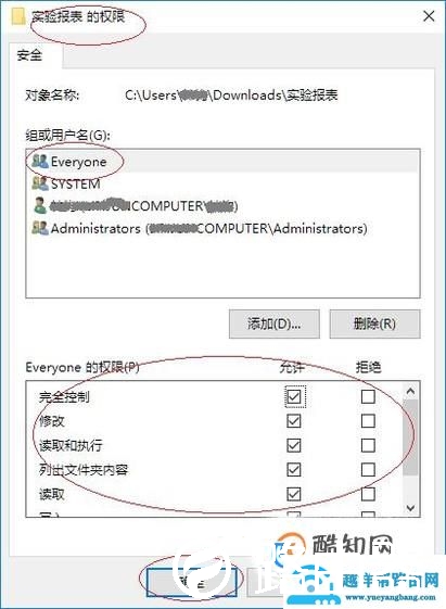 Win10无权访问该文件夹被拒绝访问该怎么办