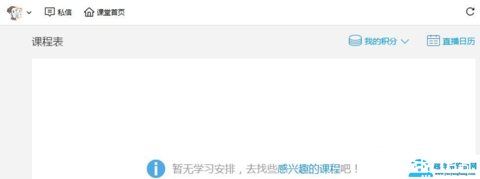 腾讯课堂老师能看到学生本人吗