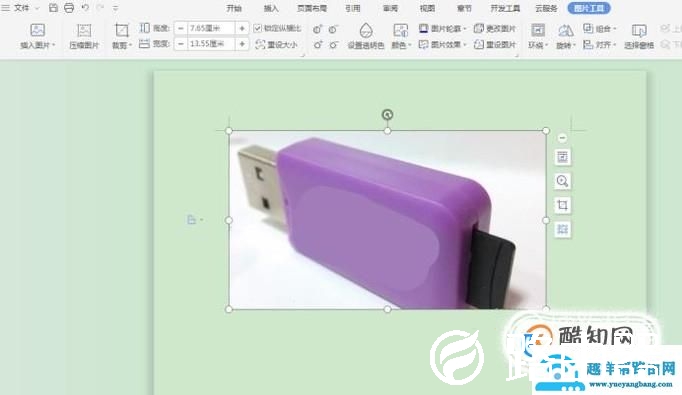 word怎么插入图片做背景