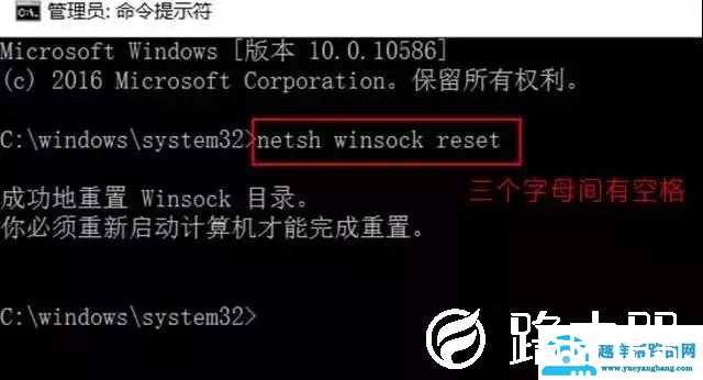 win10重装后怎么联网(Win10重置网络命令使用方法)(3)