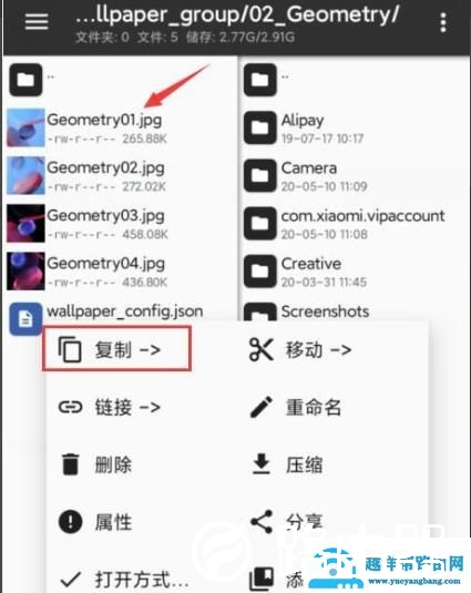 miui12壁纸提取操作方法
