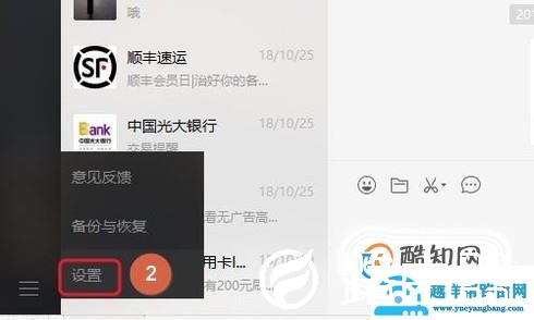 如何将手机中的微信表情存到电脑上