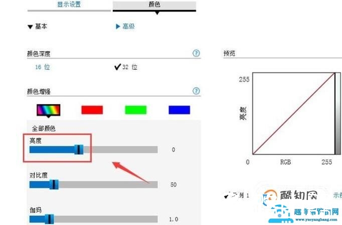 电脑怎么调节屏幕亮度