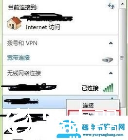 笔记本电脑怎么连接WiFi网络