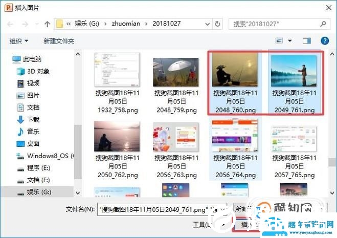 怎样用PPT把两张图片合成一张？