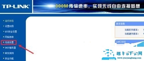 无线路由器怎么修改WiFi信道