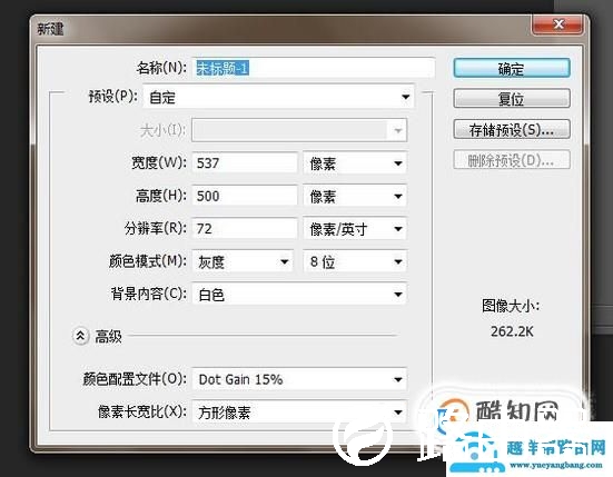 Photoshop魔棒工具怎么使用