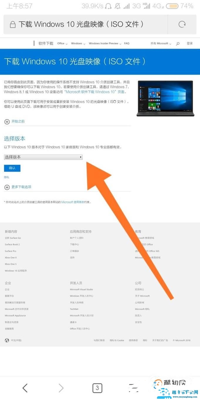最新 win 10 原版官方系统下载