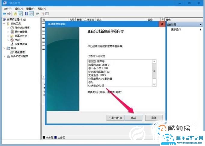 win10硬盘如何分区