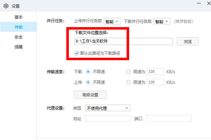 百度网盘怎么下载文件夹