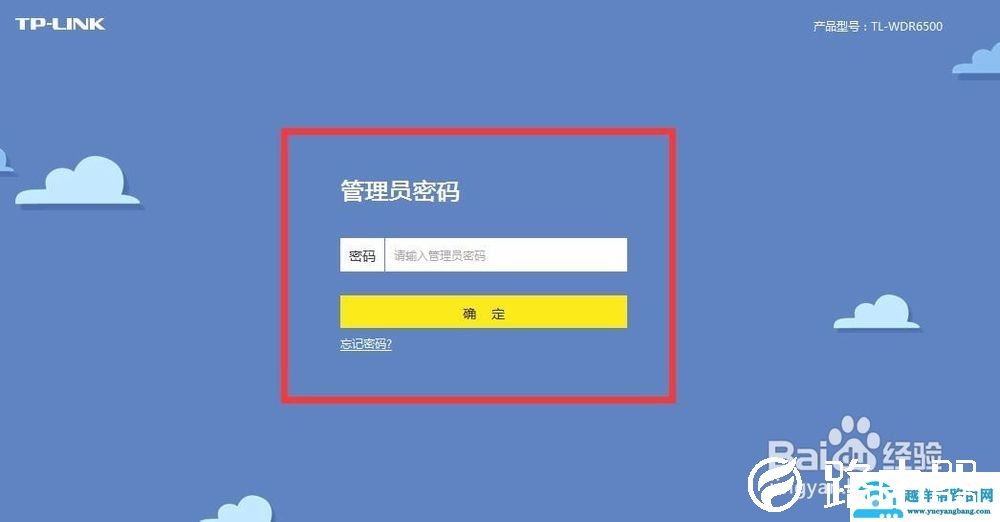 如何设置路由器上网和断网时间？