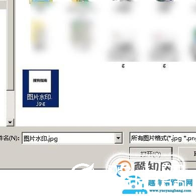 WPS文字中加水印（图片和文字水印）