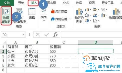 Excel如何制作动态图表？