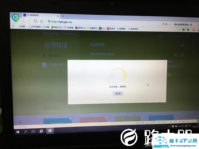 无线路由器怎么设置无线桥接