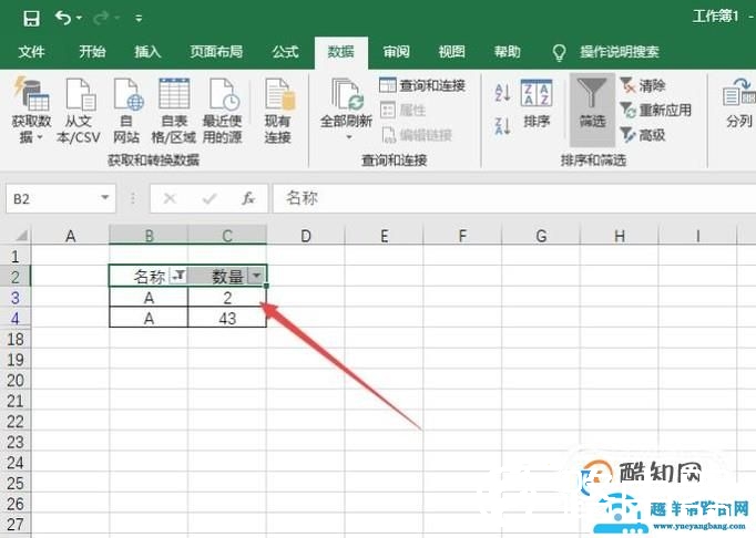 excel表格筛选怎么用