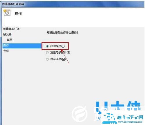 定时关机