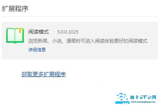 360浏览器扩展在哪里