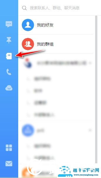 钉钉电脑版怎么用