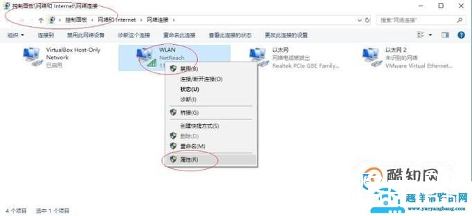 怎么改自己的ip地址