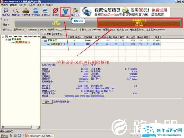 dg如何合并分区（快速教你如何对硬盘进行分区）(7)