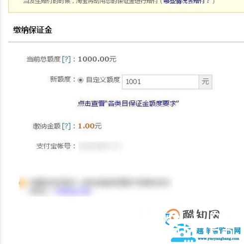 淘宝消保保证金是什么？