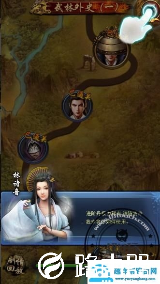 古龙群侠传武功详解攻略（古龙群侠传手游怎么玩）(3)
