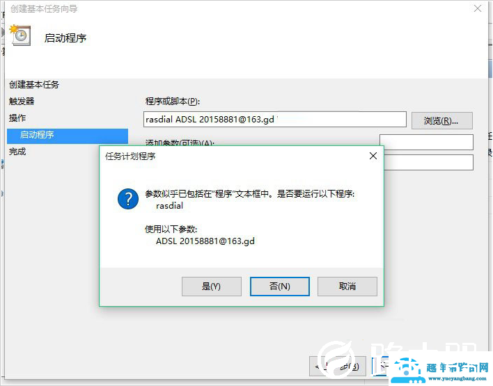 Win10如何进行宽带自动连接设置