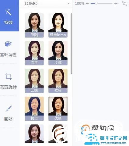 怎样用普通照片做证件照