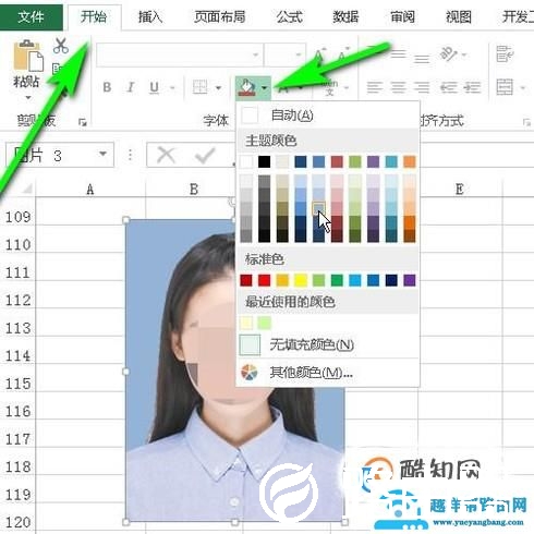 如何利用excel把白底照片换成蓝底