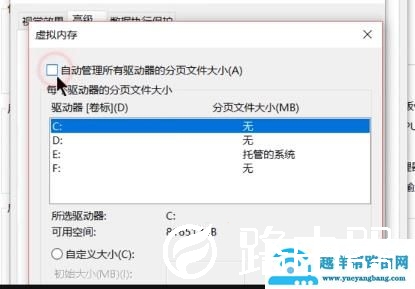 16g内存条怎么设置虚拟内存