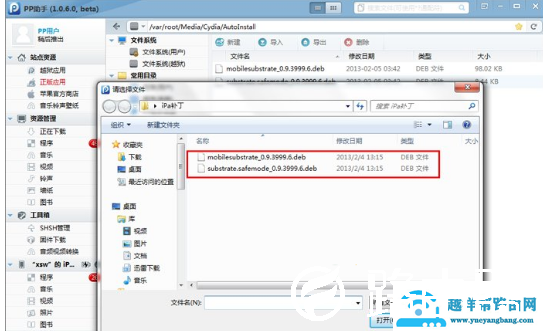 苹果cydia无法加载教程