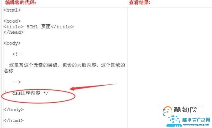 如何注释html、css、js代码