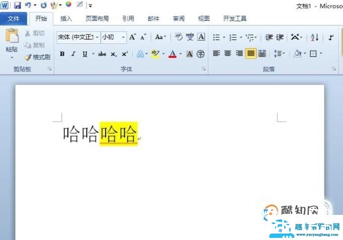 word文字背景颜色怎么去掉？文字阴影去除！