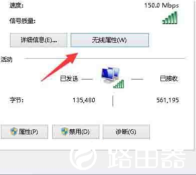 win10无线网络受限制怎么办