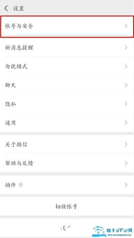 微信号改第二次最简单的方法