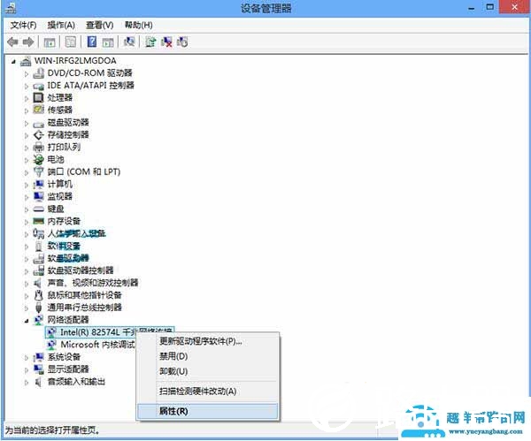 Win10如何查看网卡属性