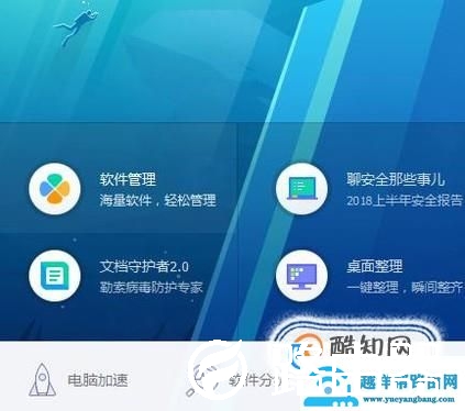 电脑桌面文件删除不了的方法