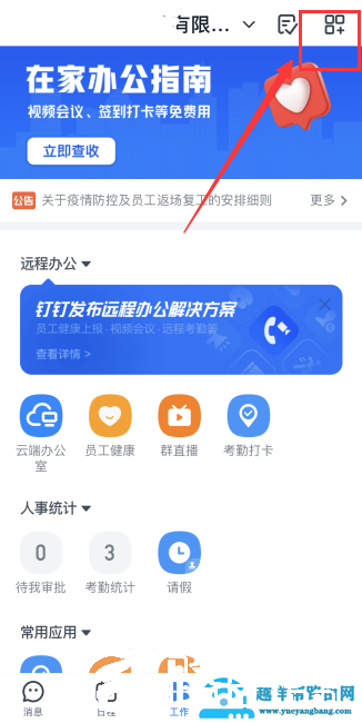 钉钉云课堂考试作弊会看到吗