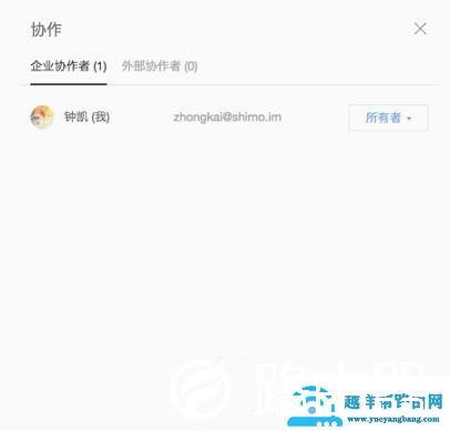 石墨文档添加好友方法