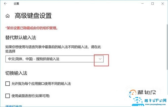 win10如何更改默认输入法？