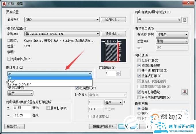 cad里怎么打印设置