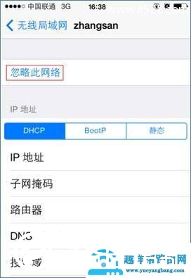 iPhone苹果手机如何删除手机wifi记录的方法