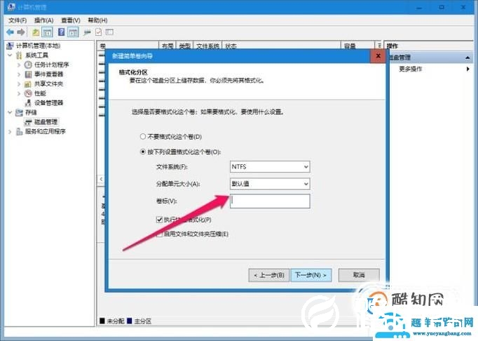 win10硬盘如何分区