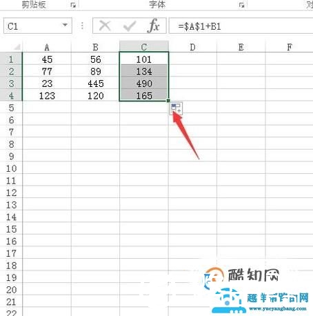 Excel中的引用怎么用