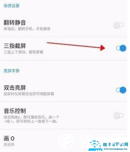 一加手机截图方法大全