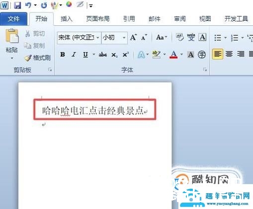 如何在表格前面添加一行文字