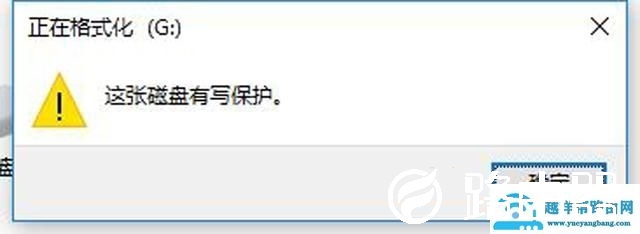 怎样消除u盘写保护（u盘被写保护去除步骤）(1)