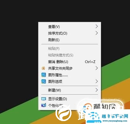 解决win10桌面右键菜单卡顿的几种方法