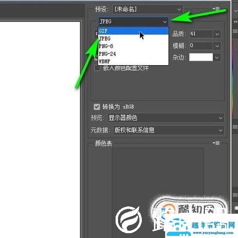 怎么用PS将图片做成动态？