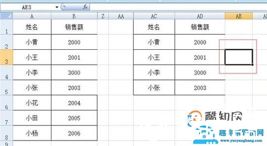 在excel中比较两个表格